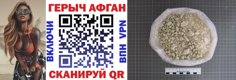 ГЕРОИН хмурый  закладка  Лысьва 