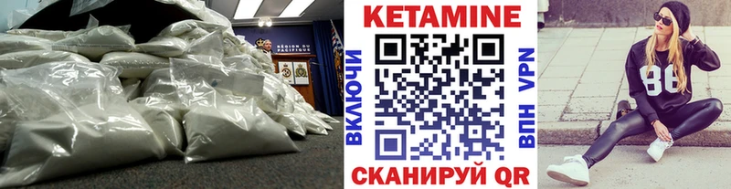 КЕТАМИН ketamine  хочу   Лысьва 